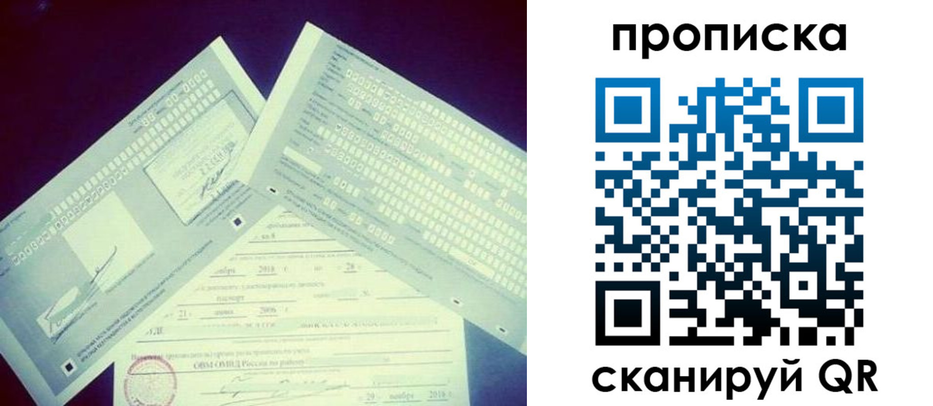 временная регистрация поиск в Вуктыле