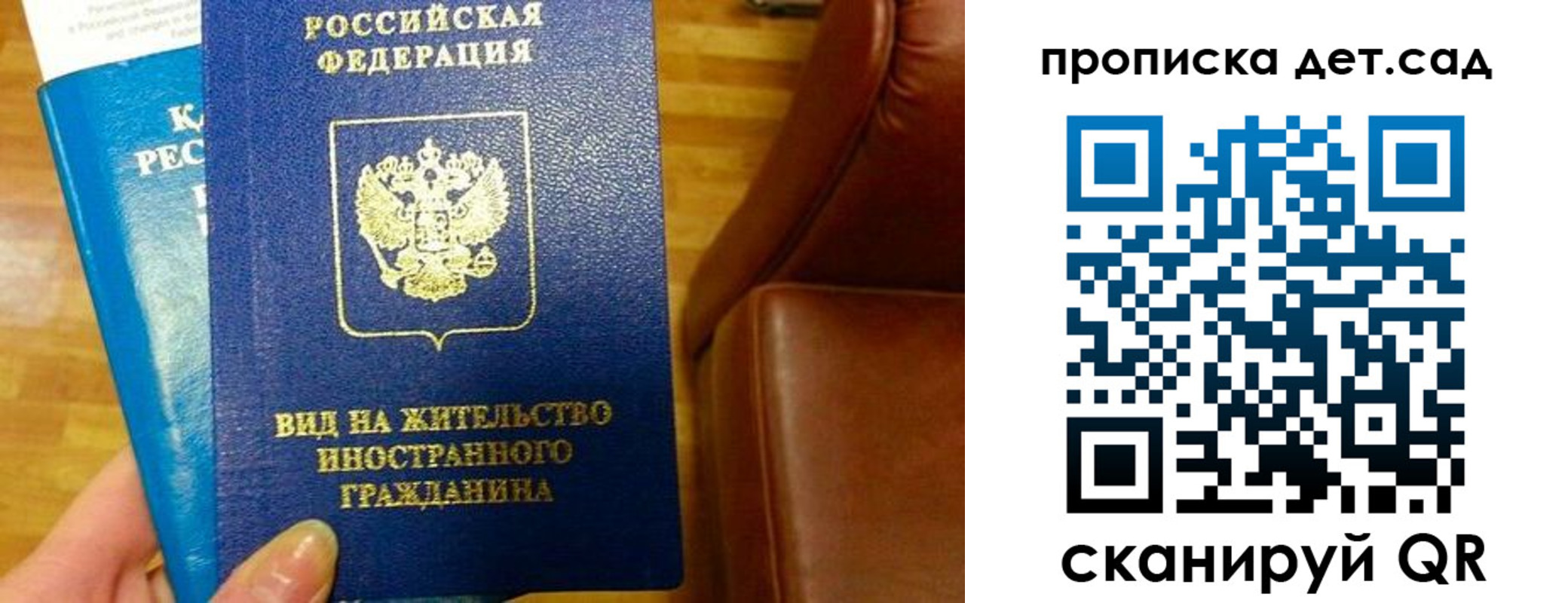 временная регистрация в Вуктыле