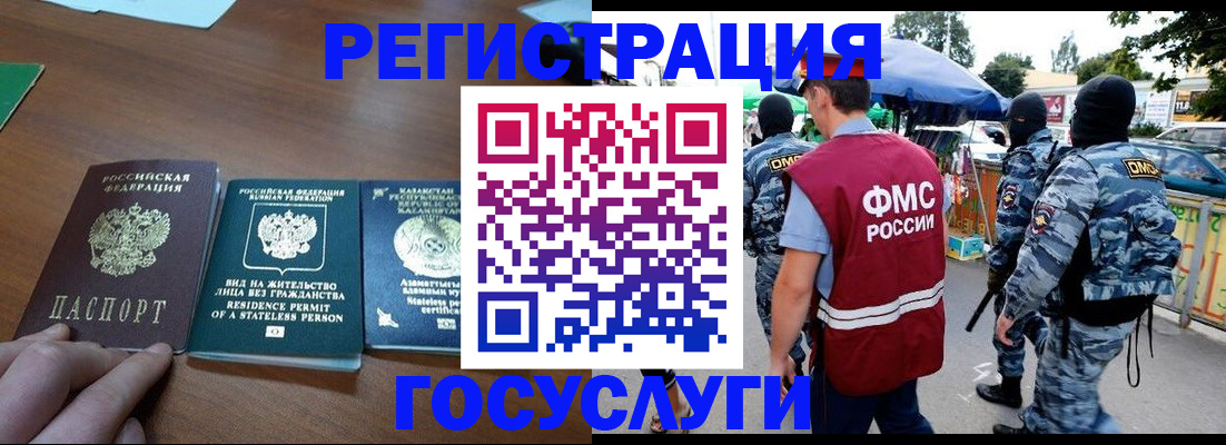 временная регистрация надежно в Вуктыле