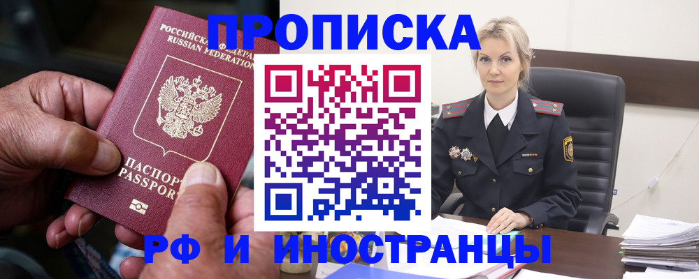 временная регистрация законно в Вуктыле