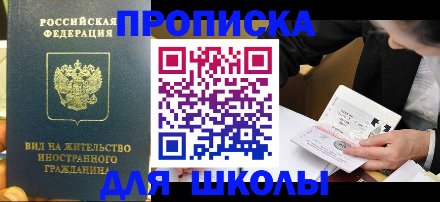 прописка для военкомата в Вуктыле