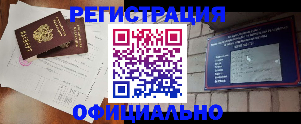 временная регистрация гарантия в Вуктыле
