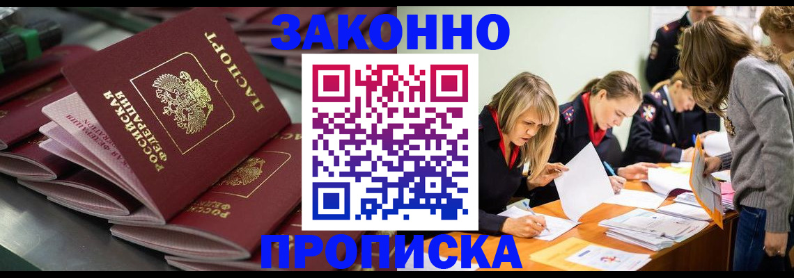 миграционный учет в Вуктыле