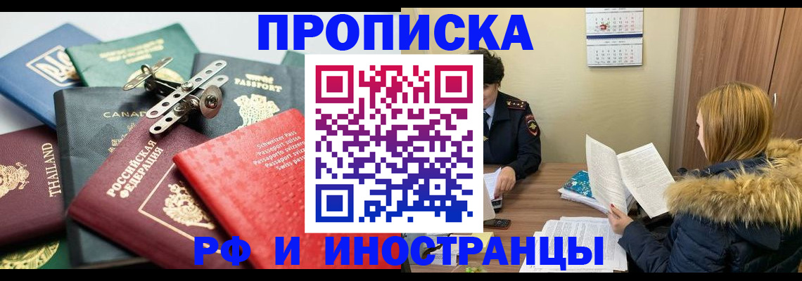 временная регистрация в квартире в Вуктыле