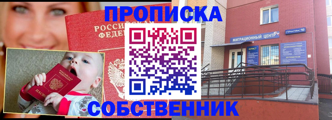 прописка иностранных граждан в Вуктыле