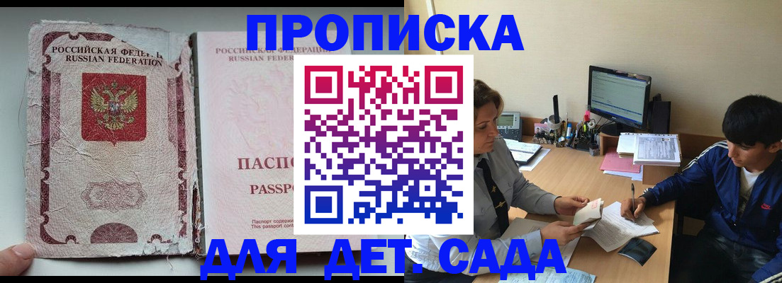 прописка для кредита в Вуктыле