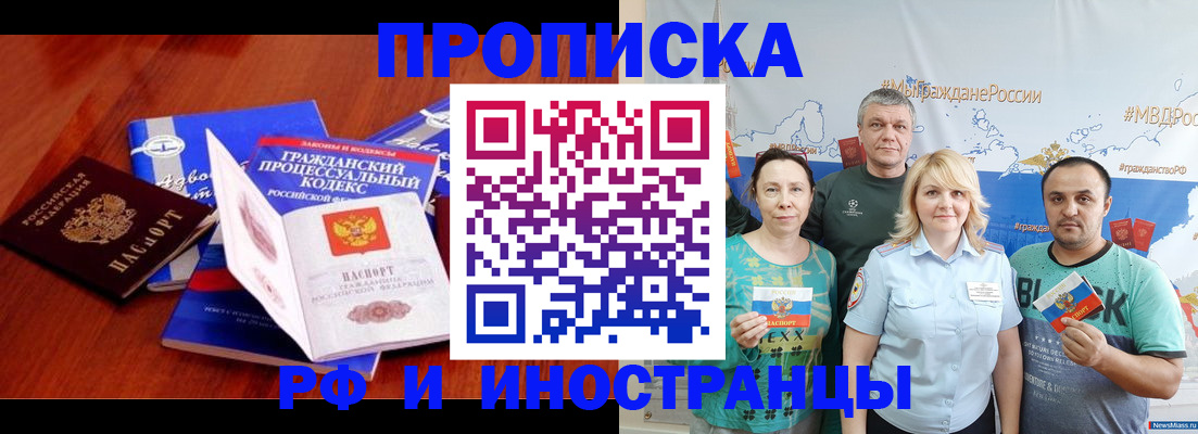 временная регистрация купить в Вуктыле